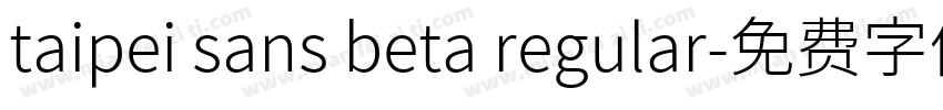 taipei sans beta regular字体转换